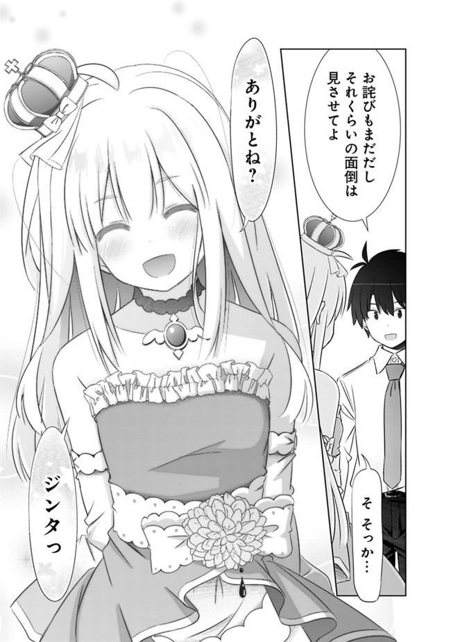 ATTOUTEKI GACHA UN DE ISEKAI WO NARIAGARU! (MANGA) - raw - Chapter 3 - https://jpdd.ccdd.to/JPDD/attoutekigachaundeisekaiwonariagarumanga/139309/sr4fgkbeid2.jpg