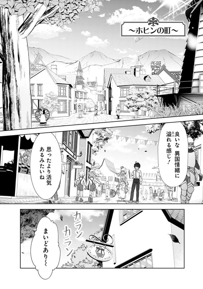 ATTOUTEKI GACHA UN DE ISEKAI WO NARIAGARU! (MANGA) - raw - Chapter 3 - https://jpdd.ccdd.to/JPDD/attoutekigachaundeisekaiwonariagarumanga/139309/xl0s0x0lznt.jpg