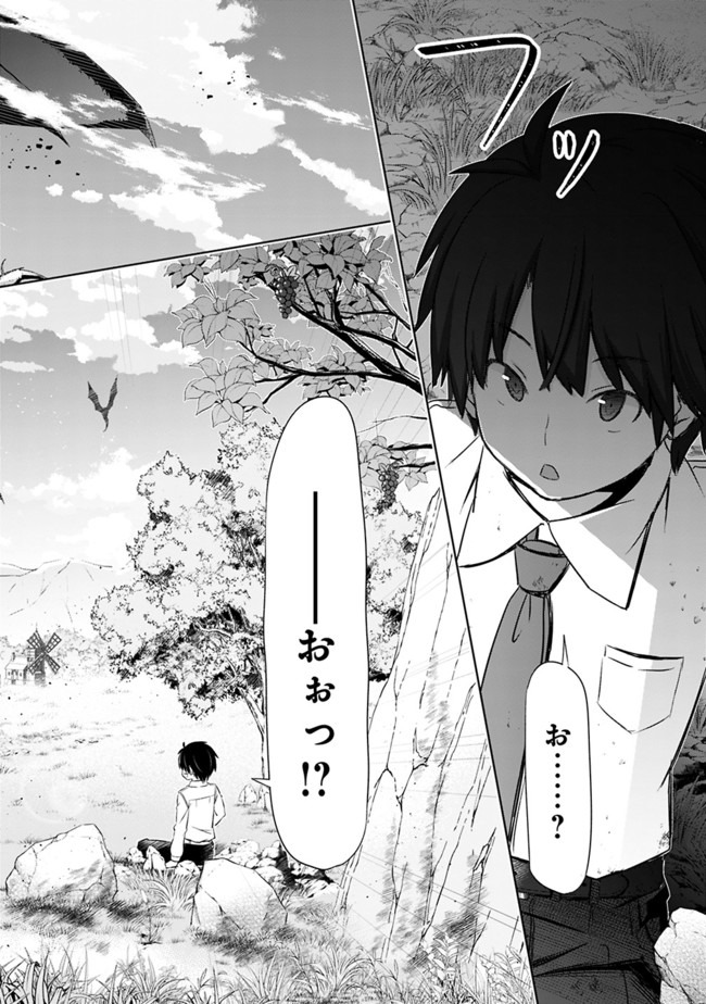 ATTOUTEKI GACHA UN DE ISEKAI WO NARIAGARU! (MANGA) - raw - Chapter 2 - https://jpdd.ccdd.to/JPDD/attoutekigachaundeisekaiwonariagarumanga/139310/1gpib3twtzs.jpg