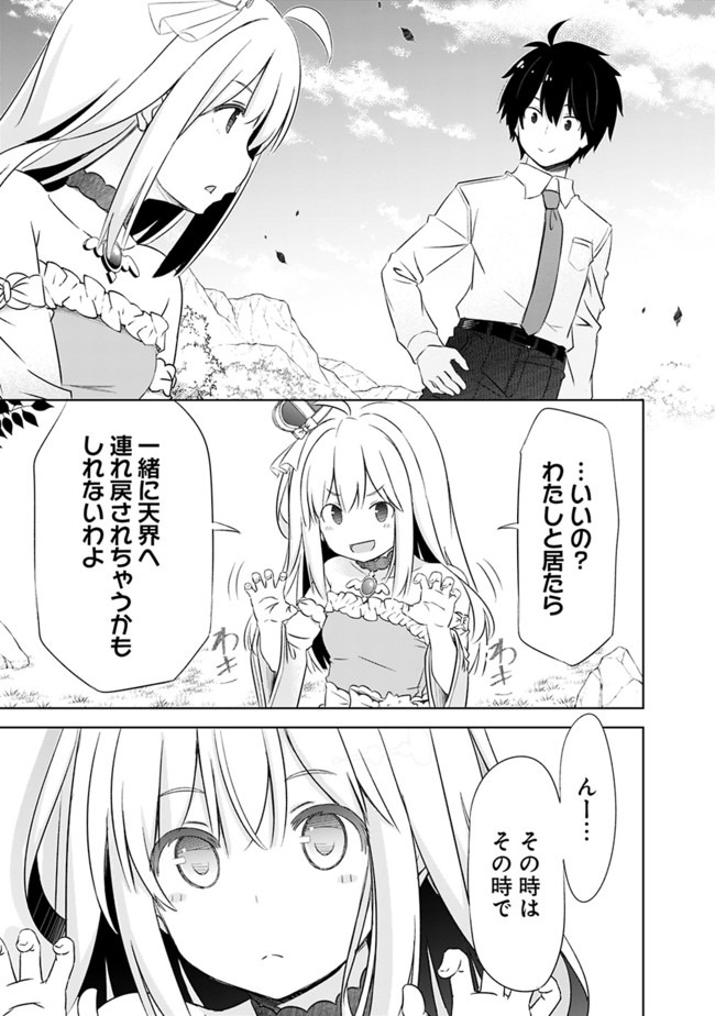 ATTOUTEKI GACHA UN DE ISEKAI WO NARIAGARU! (MANGA) - raw - Chapter 2 - https://jpdd.ccdd.to/JPDD/attoutekigachaundeisekaiwonariagarumanga/139310/2lichbjr05l.jpg