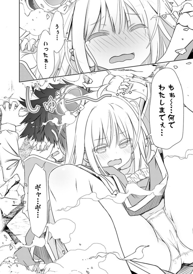 ATTOUTEKI GACHA UN DE ISEKAI WO NARIAGARU! (MANGA) - raw - Chapter 2 - https://jpdd.ccdd.to/JPDD/attoutekigachaundeisekaiwonariagarumanga/139310/5jwtr0dupxz.jpg