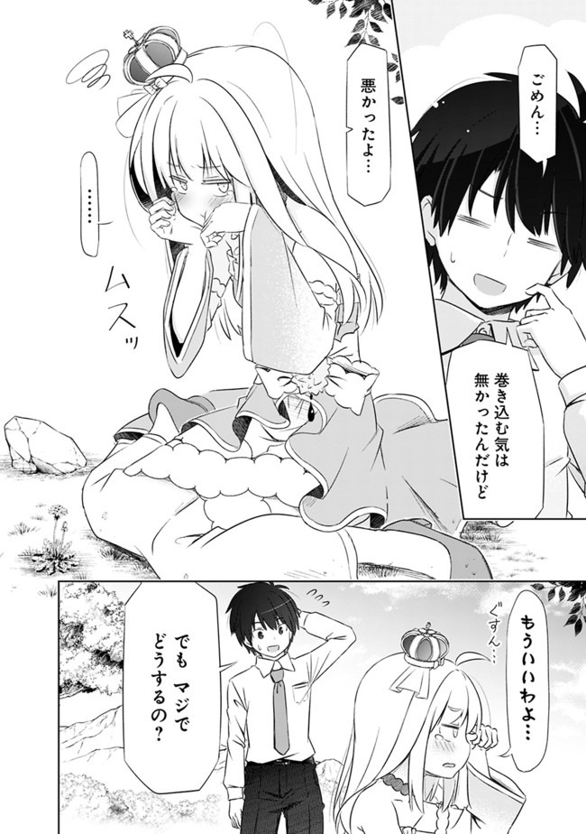 ATTOUTEKI GACHA UN DE ISEKAI WO NARIAGARU! (MANGA) - raw - Chapter 2 - https://jpdd.ccdd.to/JPDD/attoutekigachaundeisekaiwonariagarumanga/139310/akivfpbk14p.jpg