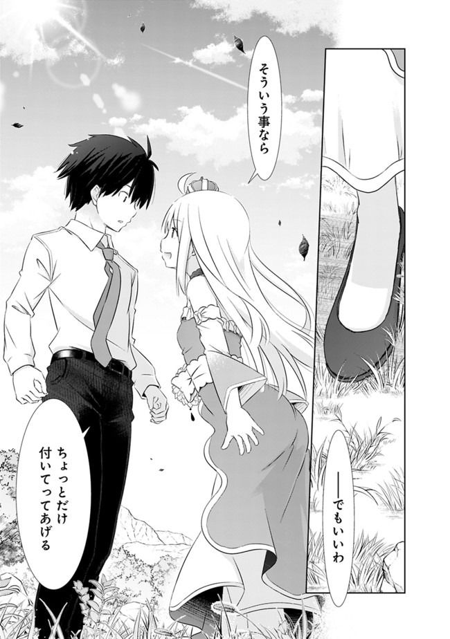 ATTOUTEKI GACHA UN DE ISEKAI WO NARIAGARU! (MANGA) - raw - Chapter 2 - https://jpdd.ccdd.to/JPDD/attoutekigachaundeisekaiwonariagarumanga/139310/kjbxuqvqenk.jpg