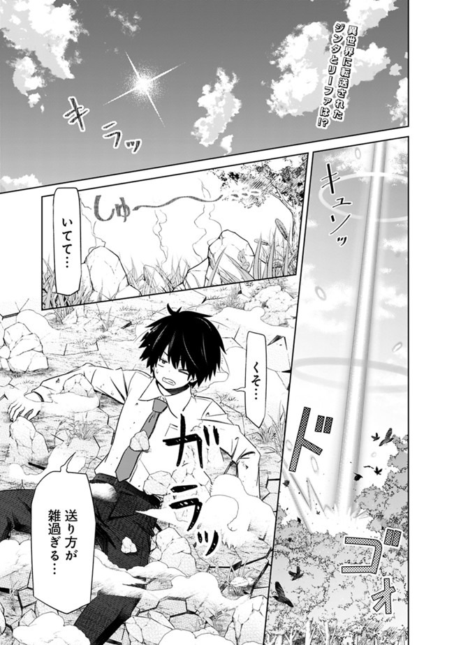 ATTOUTEKI GACHA UN DE ISEKAI WO NARIAGARU! (MANGA) - raw - Chapter 2 - https://jpdd.ccdd.to/JPDD/attoutekigachaundeisekaiwonariagarumanga/139310/s4qjfbr5loq.jpg