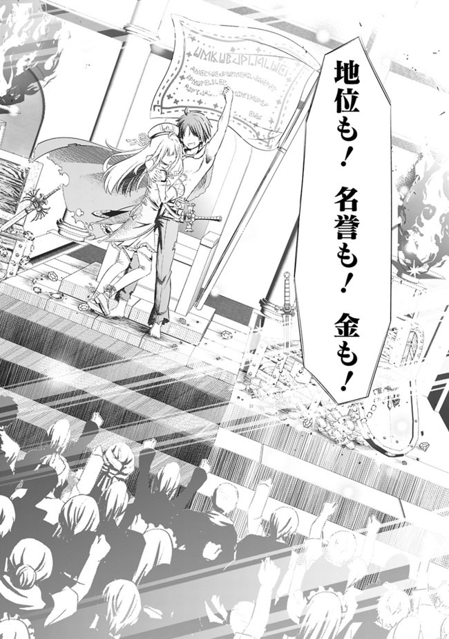 ATTOUTEKI GACHA UN DE ISEKAI WO NARIAGARU! (MANGA) - raw - Chapter 1 - https://jpdd.ccdd.to/JPDD/attoutekigachaundeisekaiwonariagarumanga/139311/0jr3zrakkkq.jpg