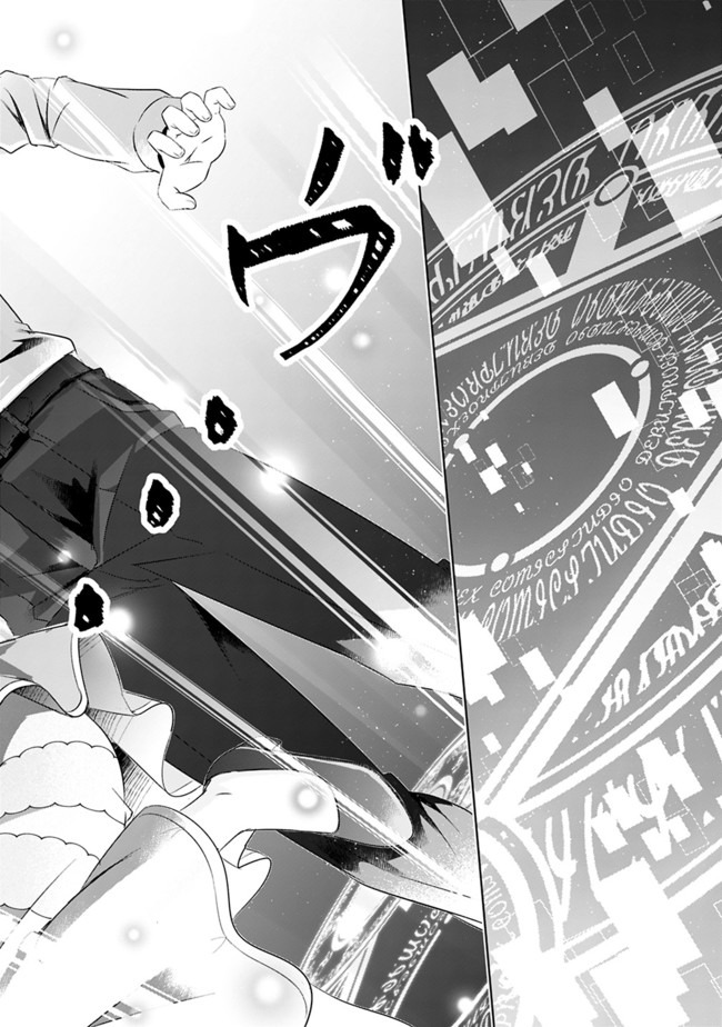 ATTOUTEKI GACHA UN DE ISEKAI WO NARIAGARU! (MANGA) - raw - Chapter 1 - https://jpdd.ccdd.to/JPDD/attoutekigachaundeisekaiwonariagarumanga/139311/ko0jvlwgs0x.jpg