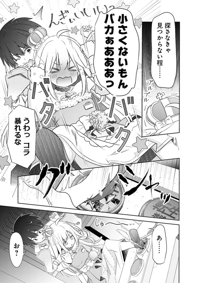 ATTOUTEKI GACHA UN DE ISEKAI WO NARIAGARU! (MANGA) - raw - Chapter 1 - https://jpdd.ccdd.to/JPDD/attoutekigachaundeisekaiwonariagarumanga/139311/m3k4ifien4o.jpg