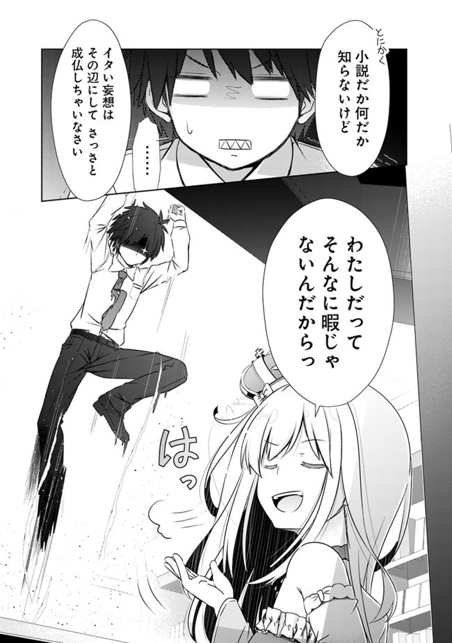ATTOUTEKI GACHA UN DE ISEKAI WO NARIAGARU! (MANGA) - raw - Chapter 1 - https://jpdd.ccdd.to/JPDD/attoutekigachaundeisekaiwonariagarumanga/139311/pxigaxav1yp.jpg