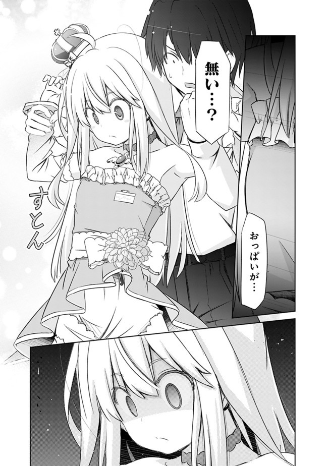 ATTOUTEKI GACHA UN DE ISEKAI WO NARIAGARU! (MANGA) - raw - Chapter 1 - https://jpdd.ccdd.to/JPDD/attoutekigachaundeisekaiwonariagarumanga/139311/zhyqgshktbj.jpg