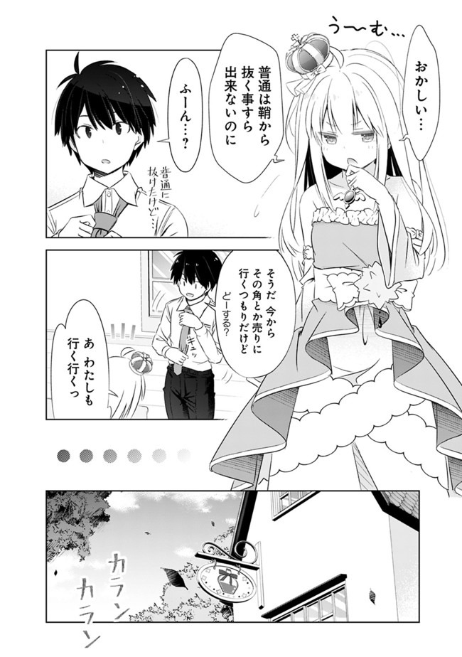 ATTOUTEKI GACHA UN DE ISEKAI WO NARIAGARU! (MANGA) - raw - Chapter 5 - https://jpdd.ccdd.to/JPDD/attoutekigachaundeisekaiwonariagarumanga/140687/5fs0oxrs0mh.jpg