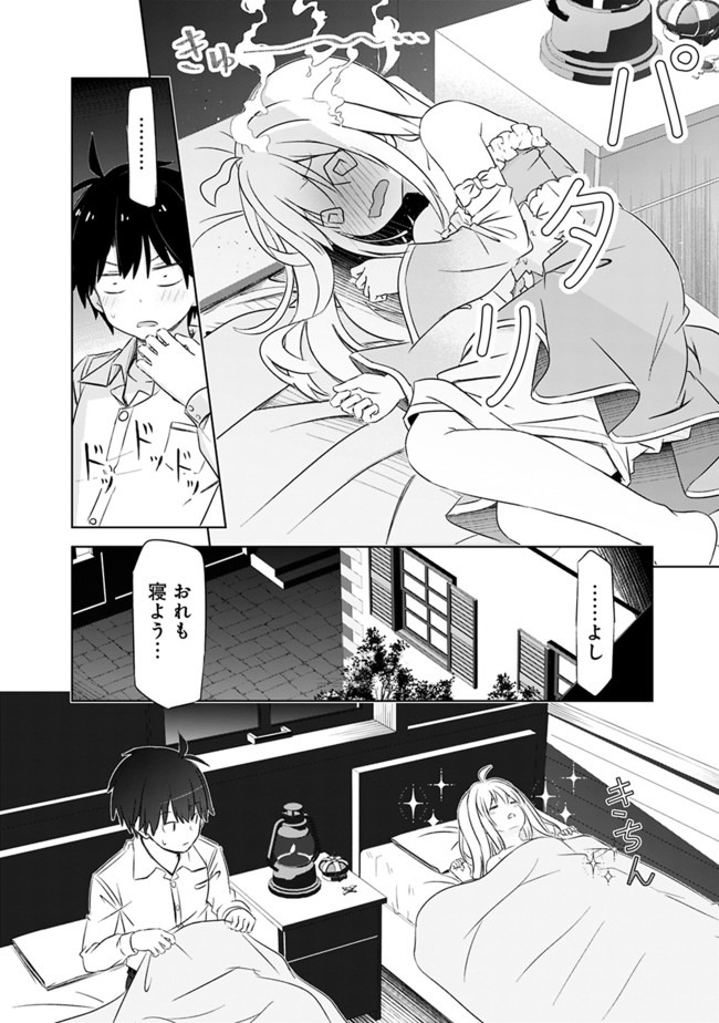 ATTOUTEKI GACHA UN DE ISEKAI WO NARIAGARU! (MANGA) - raw - Chapter 5 - https://jpdd.ccdd.to/JPDD/attoutekigachaundeisekaiwonariagarumanga/140687/afd403bik14.jpg