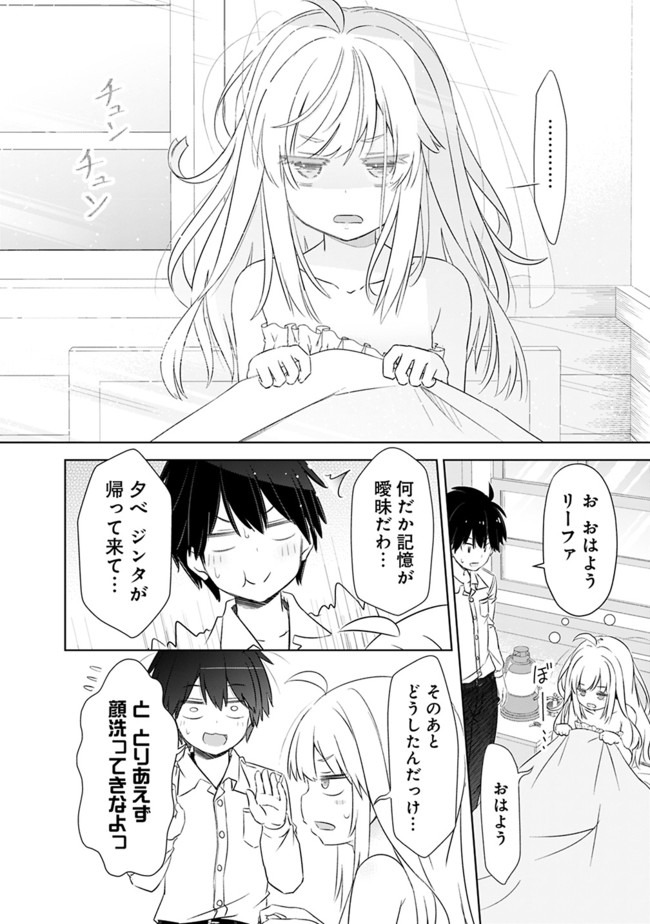 ATTOUTEKI GACHA UN DE ISEKAI WO NARIAGARU! (MANGA) - raw - Chapter 5 - https://jpdd.ccdd.to/JPDD/attoutekigachaundeisekaiwonariagarumanga/140687/bxlwujjxiuu.jpg