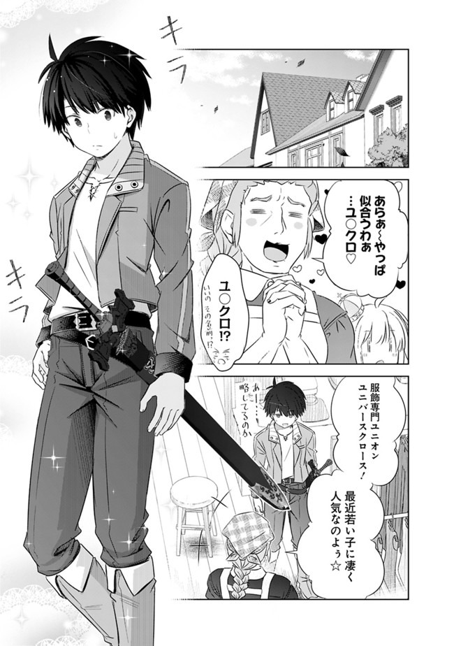 ATTOUTEKI GACHA UN DE ISEKAI WO NARIAGARU! (MANGA) - raw - Chapter 5 - https://jpdd.ccdd.to/JPDD/attoutekigachaundeisekaiwonariagarumanga/140687/c33glvrdih2.jpg