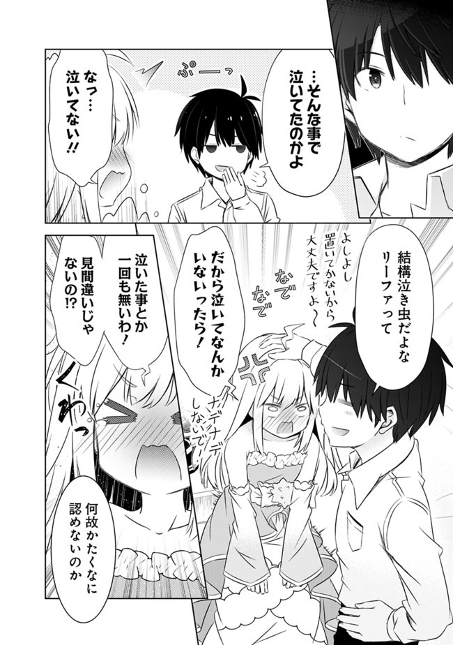 ATTOUTEKI GACHA UN DE ISEKAI WO NARIAGARU! (MANGA) - raw - Chapter 5 - https://jpdd.ccdd.to/JPDD/attoutekigachaundeisekaiwonariagarumanga/140687/edderwllm2i.jpg