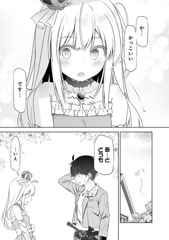 ATTOUTEKI GACHA UN DE ISEKAI WO NARIAGARU! (MANGA) - raw - Chapter 5 - https://jpdd.ccdd.to/JPDD/attoutekigachaundeisekaiwonariagarumanga/140687/idy2ox2jf13.jpg
