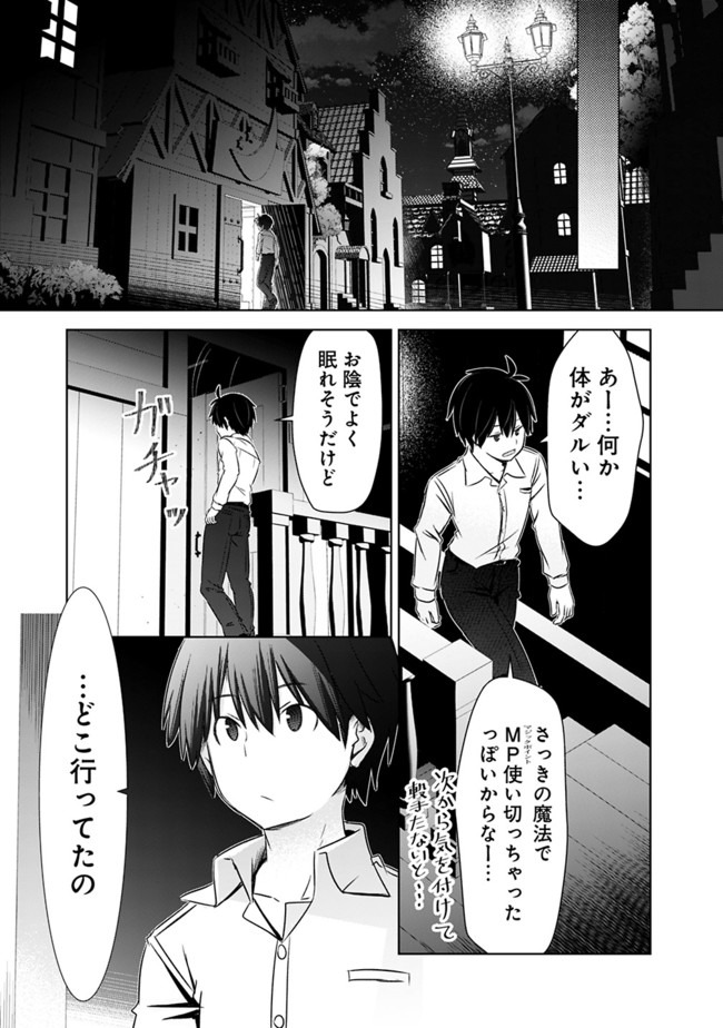 ATTOUTEKI GACHA UN DE ISEKAI WO NARIAGARU! (MANGA) - raw - Chapter 5 - https://jpdd.ccdd.to/JPDD/attoutekigachaundeisekaiwonariagarumanga/140687/mwap5mu5pqy.jpg