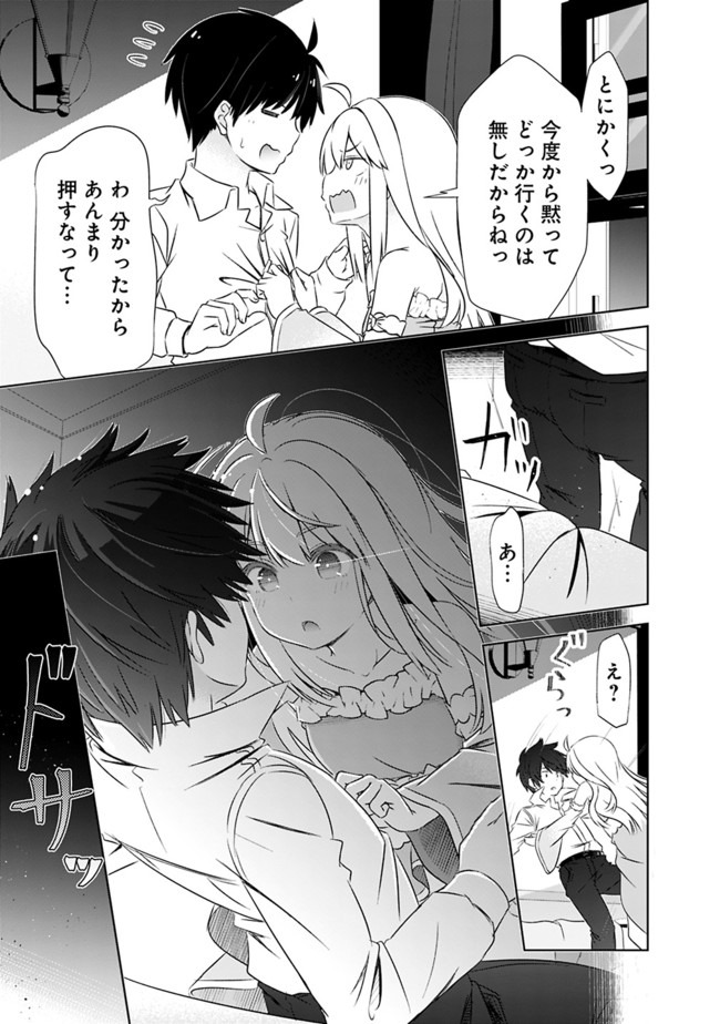 ATTOUTEKI GACHA UN DE ISEKAI WO NARIAGARU! (MANGA) - raw - Chapter 5 - https://jpdd.ccdd.to/JPDD/attoutekigachaundeisekaiwonariagarumanga/140687/n5jmi1dehur.jpg