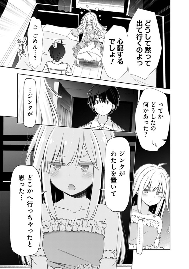 ATTOUTEKI GACHA UN DE ISEKAI WO NARIAGARU! (MANGA) - raw - Chapter 5 - https://jpdd.ccdd.to/JPDD/attoutekigachaundeisekaiwonariagarumanga/140687/nxhi4siyi12.jpg