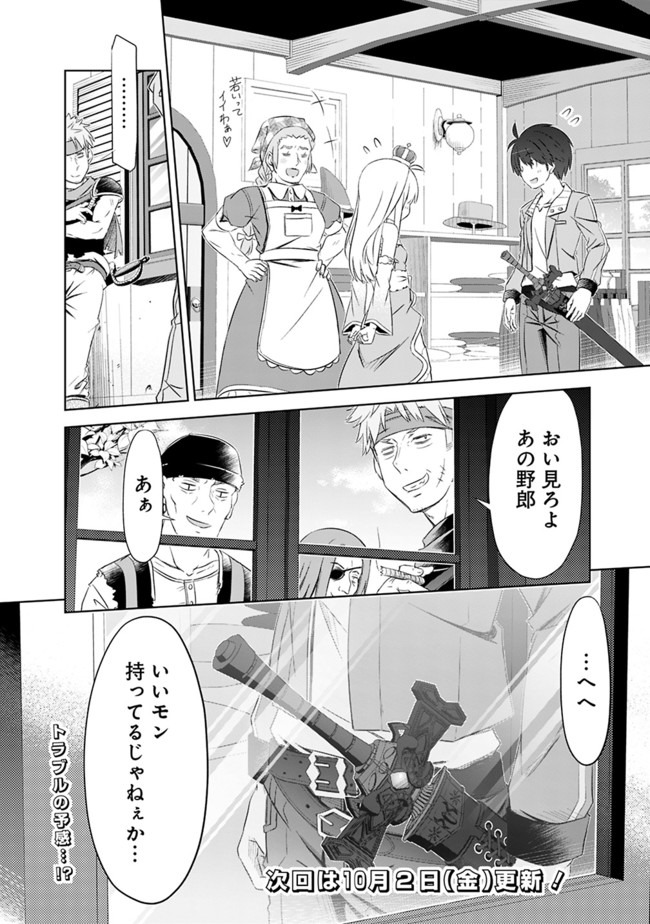 ATTOUTEKI GACHA UN DE ISEKAI WO NARIAGARU! (MANGA) - raw - Chapter 5 - https://jpdd.ccdd.to/JPDD/attoutekigachaundeisekaiwonariagarumanga/140687/o0jxlkcc5l2.jpg