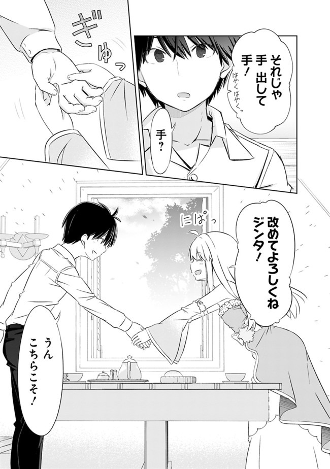ATTOUTEKI GACHA UN DE ISEKAI WO NARIAGARU! (MANGA) - raw - Chapter 5 - https://jpdd.ccdd.to/JPDD/attoutekigachaundeisekaiwonariagarumanga/140687/ofptkutg4qy.jpg