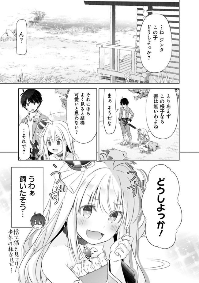 ATTOUTEKI GACHA UN DE ISEKAI WO NARIAGARU! (MANGA) - raw - Chapter 8 - https://jpdd.ccdd.to/JPDD/attoutekigachaundeisekaiwonariagarumanga/147728/0x2takto4ne.jpg