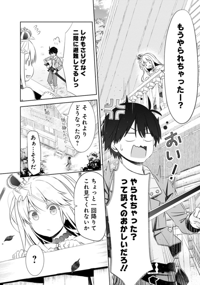 ATTOUTEKI GACHA UN DE ISEKAI WO NARIAGARU! (MANGA) - raw - Chapter 8 - https://jpdd.ccdd.to/JPDD/attoutekigachaundeisekaiwonariagarumanga/147728/5msfrrc1pcs.jpg