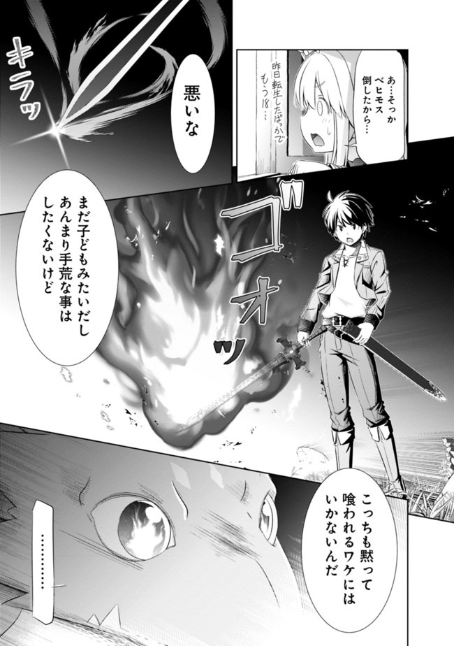 ATTOUTEKI GACHA UN DE ISEKAI WO NARIAGARU! (MANGA) - raw - Chapter 8 - https://jpdd.ccdd.to/JPDD/attoutekigachaundeisekaiwonariagarumanga/147728/a2ig5d3m3dx.jpg