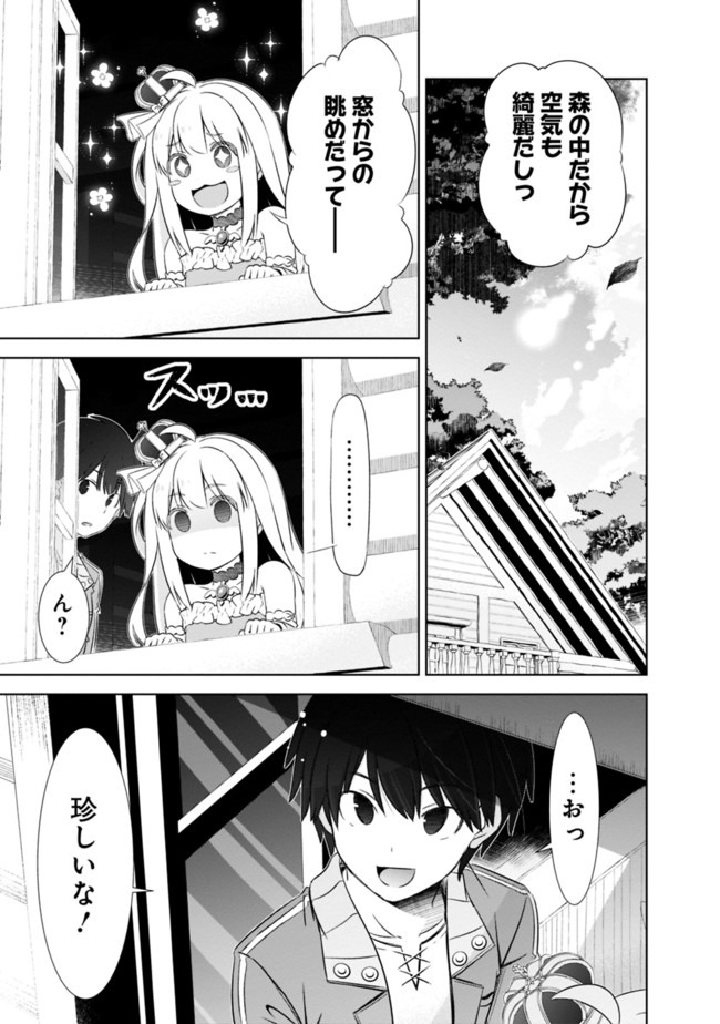 ATTOUTEKI GACHA UN DE ISEKAI WO NARIAGARU! (MANGA) - raw - Chapter 8 - https://jpdd.ccdd.to/JPDD/attoutekigachaundeisekaiwonariagarumanga/147728/muwiovgqqvi.jpg