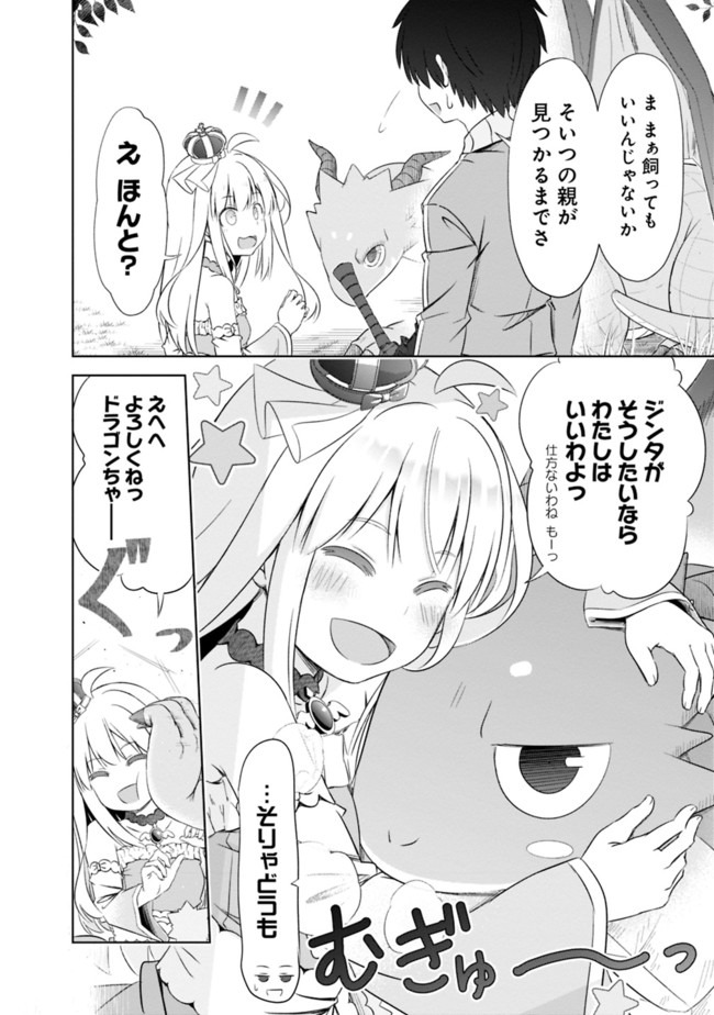 ATTOUTEKI GACHA UN DE ISEKAI WO NARIAGARU! (MANGA) - raw - Chapter 8 - https://jpdd.ccdd.to/JPDD/attoutekigachaundeisekaiwonariagarumanga/147728/nej35iffd3l.jpg