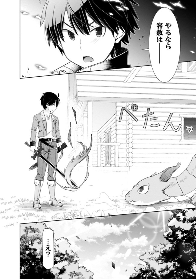 ATTOUTEKI GACHA UN DE ISEKAI WO NARIAGARU! (MANGA) - raw - Chapter 8 - https://jpdd.ccdd.to/JPDD/attoutekigachaundeisekaiwonariagarumanga/147728/thblvqqwckk.jpg