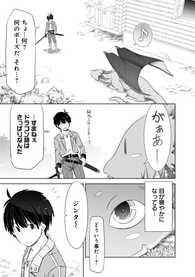 ATTOUTEKI GACHA UN DE ISEKAI WO NARIAGARU! (MANGA) - raw - Chapter 8 - https://jpdd.ccdd.to/JPDD/attoutekigachaundeisekaiwonariagarumanga/147728/ttznsuof5ay.jpg