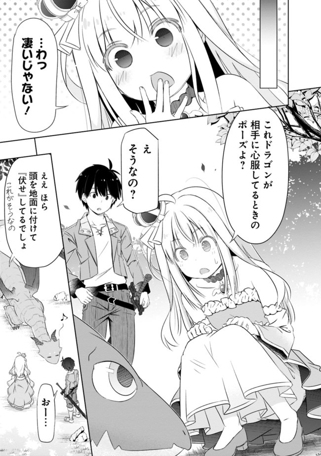 ATTOUTEKI GACHA UN DE ISEKAI WO NARIAGARU! (MANGA) - raw - Chapter 8 - https://jpdd.ccdd.to/JPDD/attoutekigachaundeisekaiwonariagarumanga/147728/urxa3qmjm3n.jpg