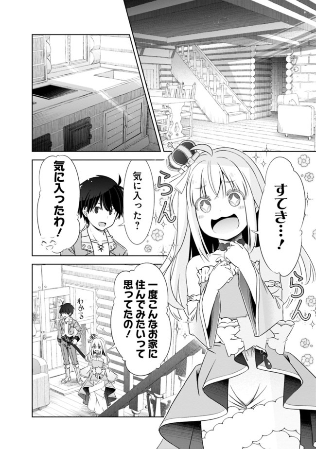 ATTOUTEKI GACHA UN DE ISEKAI WO NARIAGARU! (MANGA) - raw - Chapter 8 - https://jpdd.ccdd.to/JPDD/attoutekigachaundeisekaiwonariagarumanga/147728/ywaziayvuqc.jpg