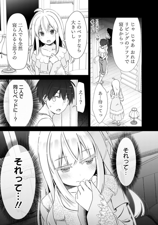 ATTOUTEKI GACHA UN DE ISEKAI WO NARIAGARU! (MANGA) - raw - Chapter 9.1 - https://jpdd.ccdd.to/JPDD/attoutekigachaundeisekaiwonariagarumanga/151877/ocdtvrwo0pl.jpg