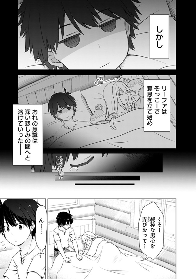 ATTOUTEKI GACHA UN DE ISEKAI WO NARIAGARU! (MANGA) - raw - Chapter 9.1 - https://jpdd.ccdd.to/JPDD/attoutekigachaundeisekaiwonariagarumanga/151877/w4olc0miz3o.jpg