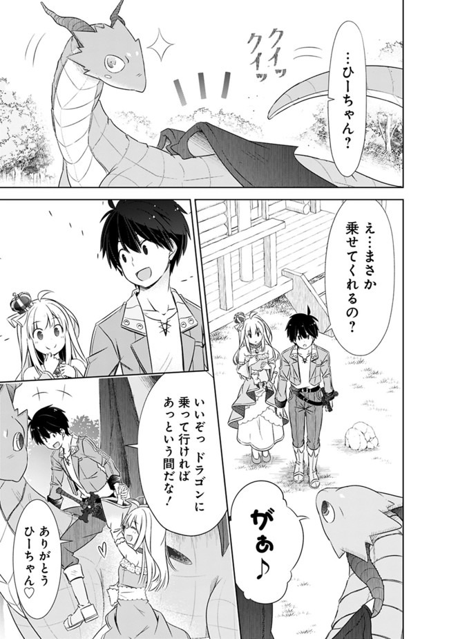 ATTOUTEKI GACHA UN DE ISEKAI WO NARIAGARU! (MANGA) - raw - Chapter 9.1 - https://jpdd.ccdd.to/JPDD/attoutekigachaundeisekaiwonariagarumanga/151877/xa2vldxgq2f.jpg