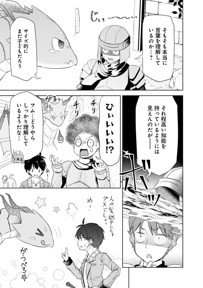 ATTOUTEKI GACHA UN DE ISEKAI WO NARIAGARU! (MANGA) - raw - Chapter 9.2 - https://jpdd.ccdd.to/JPDD/attoutekigachaundeisekaiwonariagarumanga/154461/bpxjg5mbsbl.jpg