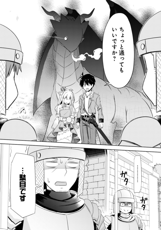 ATTOUTEKI GACHA UN DE ISEKAI WO NARIAGARU! (MANGA) - raw - Chapter 9.2 - https://jpdd.ccdd.to/JPDD/attoutekigachaundeisekaiwonariagarumanga/154461/nuobdwqveh1.jpg