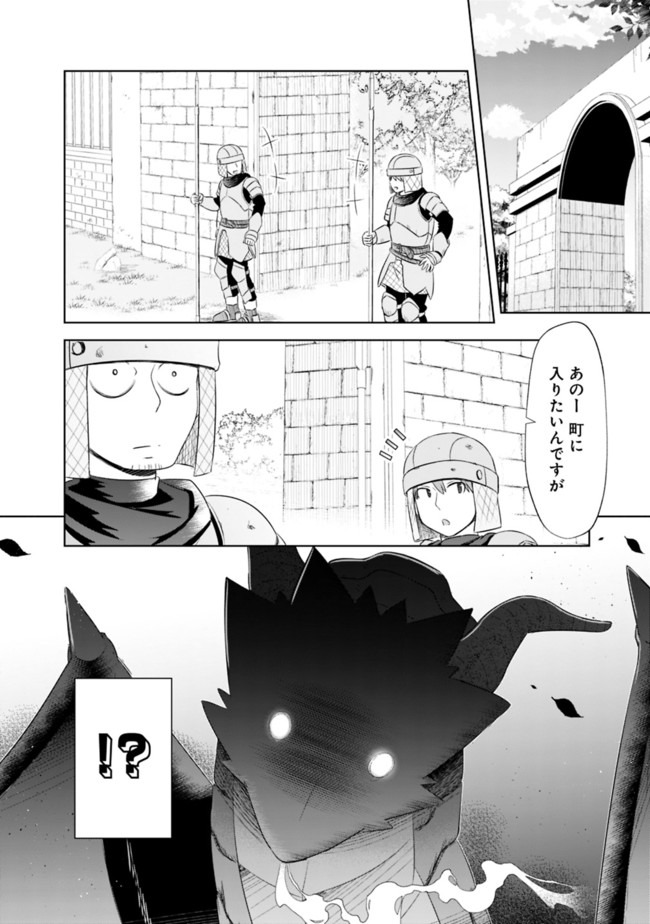 ATTOUTEKI GACHA UN DE ISEKAI WO NARIAGARU! (MANGA) - raw - Chapter 9.2 - https://jpdd.ccdd.to/JPDD/attoutekigachaundeisekaiwonariagarumanga/154461/yzhhjpk51mo.jpg