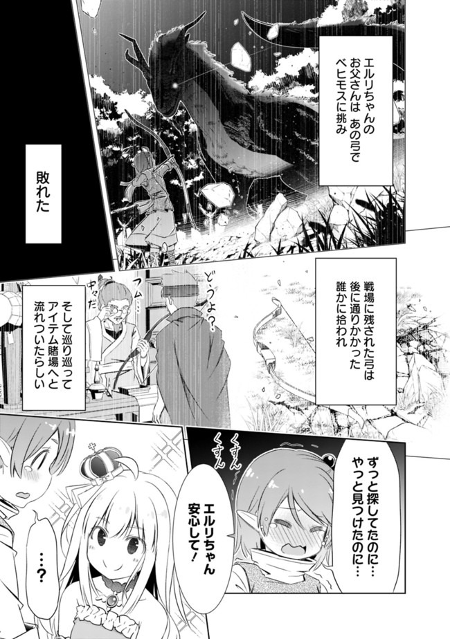 ATTOUTEKI GACHA UN DE ISEKAI WO NARIAGARU! (MANGA) - raw - Chapter 9.2 - https://jpdd.ccdd.to/JPDD/attoutekigachaundeisekaiwonariagarumanga/154461/zk2hmg5n5fn.jpg