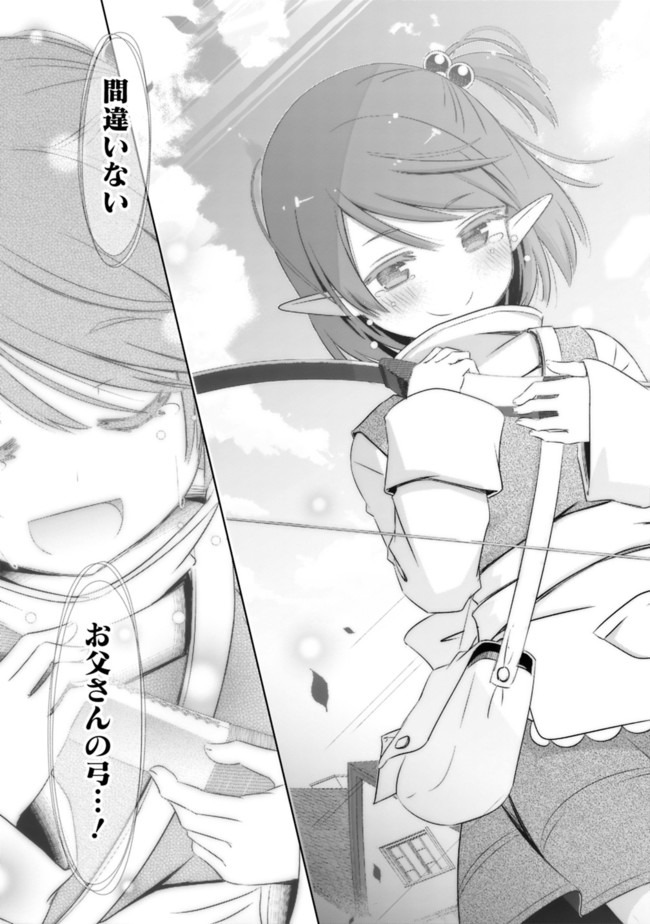 ATTOUTEKI GACHA UN DE ISEKAI WO NARIAGARU! (MANGA) - raw - Chapter 10 - https://jpdd.ccdd.to/JPDD/attoutekigachaundeisekaiwonariagarumanga/155897/5jxu0defp1h.jpg