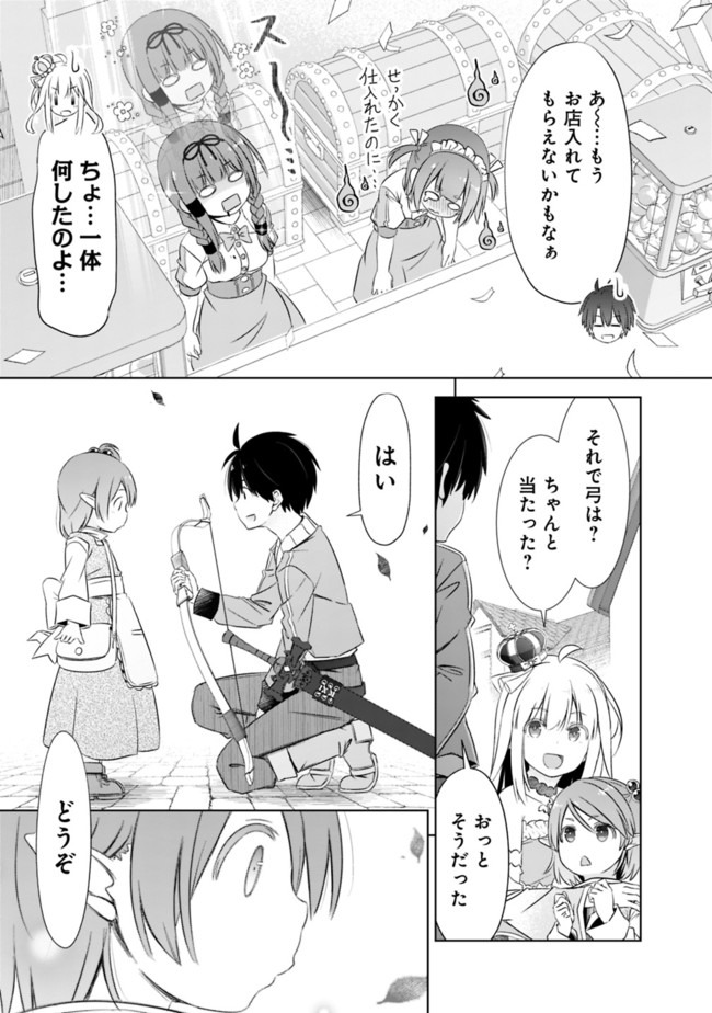 ATTOUTEKI GACHA UN DE ISEKAI WO NARIAGARU! (MANGA) - raw - Chapter 10 - https://jpdd.ccdd.to/JPDD/attoutekigachaundeisekaiwonariagarumanga/155897/5ktb3s4kr0x.jpg