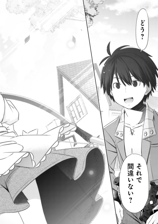 ATTOUTEKI GACHA UN DE ISEKAI WO NARIAGARU! (MANGA) - raw - Chapter 10 - https://jpdd.ccdd.to/JPDD/attoutekigachaundeisekaiwonariagarumanga/155897/fxpq0ie5scj.jpg