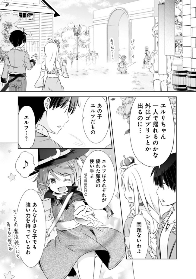 ATTOUTEKI GACHA UN DE ISEKAI WO NARIAGARU! (MANGA) - raw - Chapter 10 - https://jpdd.ccdd.to/JPDD/attoutekigachaundeisekaiwonariagarumanga/155897/hrtsnvoiijp.jpg