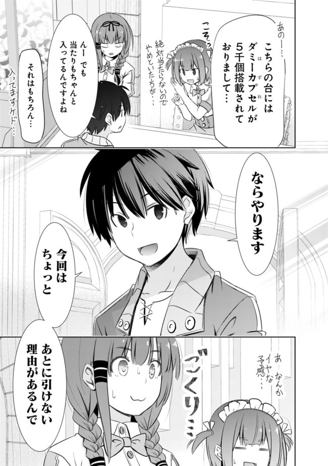 ATTOUTEKI GACHA UN DE ISEKAI WO NARIAGARU! (MANGA) - raw - Chapter 10 - https://jpdd.ccdd.to/JPDD/attoutekigachaundeisekaiwonariagarumanga/155897/kgn21fyirvq.jpg