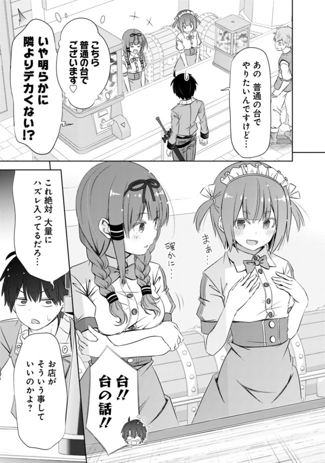 ATTOUTEKI GACHA UN DE ISEKAI WO NARIAGARU! (MANGA) - raw - Chapter 10 - https://jpdd.ccdd.to/JPDD/attoutekigachaundeisekaiwonariagarumanga/155897/lg4tmwysfkr.jpg