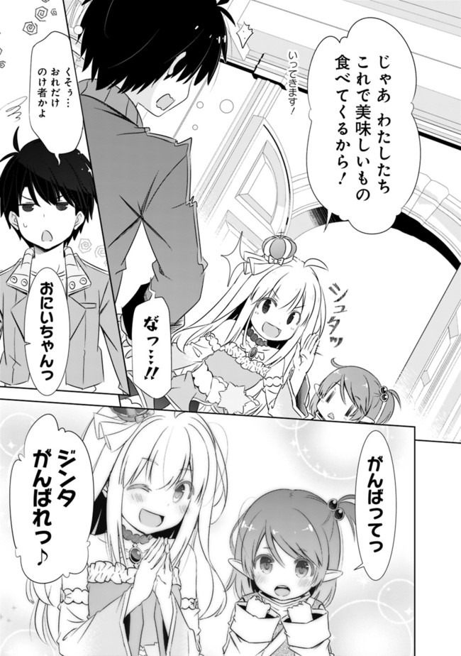 ATTOUTEKI GACHA UN DE ISEKAI WO NARIAGARU! (MANGA) - raw - Chapter 10 - https://jpdd.ccdd.to/JPDD/attoutekigachaundeisekaiwonariagarumanga/155897/ry0pec3nmfs.jpg