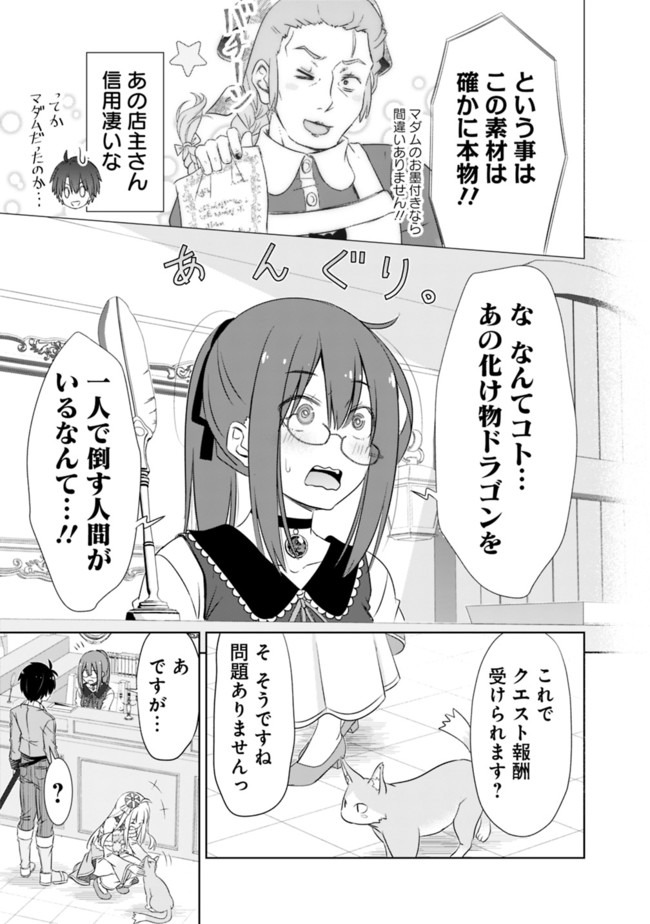 ATTOUTEKI GACHA UN DE ISEKAI WO NARIAGARU! (MANGA) - raw - Chapter 11 - https://jpdd.ccdd.to/JPDD/attoutekigachaundeisekaiwonariagarumanga/157448/53ogosboqyi.jpg