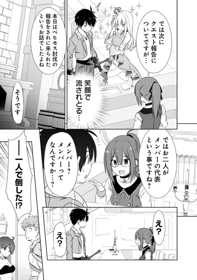ATTOUTEKI GACHA UN DE ISEKAI WO NARIAGARU! (MANGA) - raw - Chapter 11 - https://jpdd.ccdd.to/JPDD/attoutekigachaundeisekaiwonariagarumanga/157448/axoqkf3uwnq.jpg