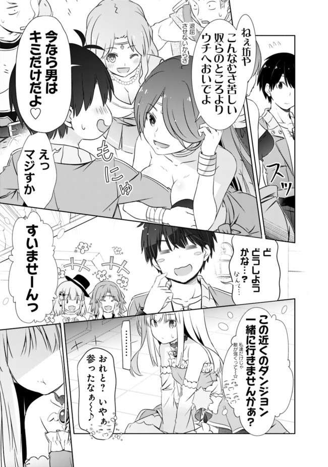 ATTOUTEKI GACHA UN DE ISEKAI WO NARIAGARU! (MANGA) - raw - Chapter 11 - https://jpdd.ccdd.to/JPDD/attoutekigachaundeisekaiwonariagarumanga/157448/dzls0rog1wi.jpg